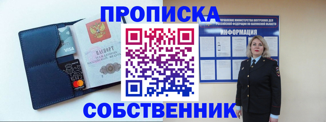 пропишу в квартире в Ессентуках