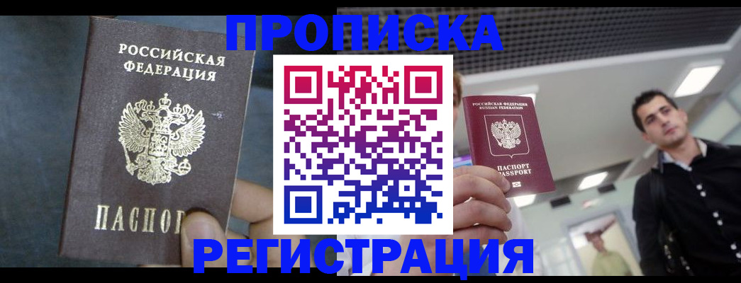 найти адрес прописки в Ессентуках