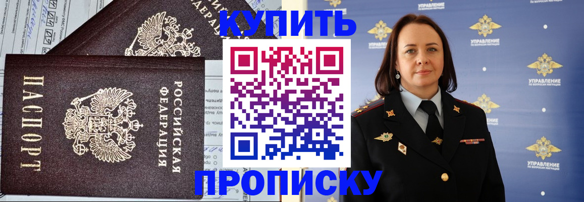 прописка ребенка в Ессентуках