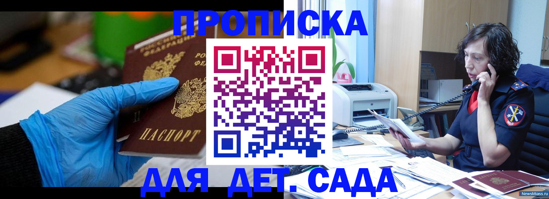 временная регистрация в квартире в Ессентуках