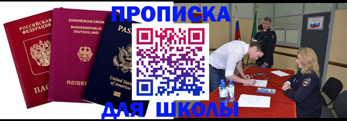 временная регистрация 2025 в Ессентуках